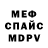 Метамфетамин винт Just Naran