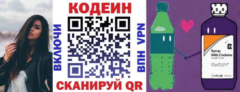 Купить где  Пласт  Кодеин Purple Drank 