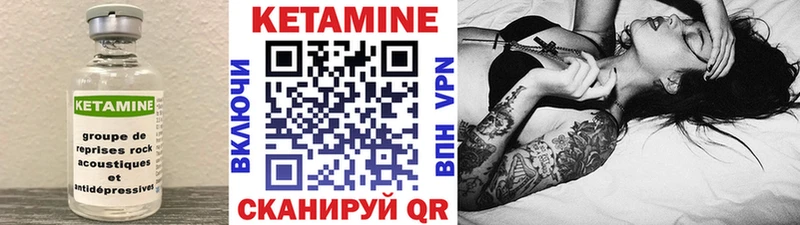 Купить где  Пласт  КЕТАМИН VHQ 