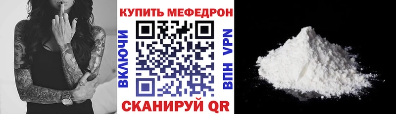 Купить где  Пласт  Мефедрон мяу мяу 